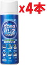 4本セット　バルサンプラス クロラスバリア ふんわりミスト つけかえ用 280ml (ウイルス・菌99.9%除去) 安心・低刺激 消臭効果　2F-OKU