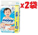 68枚×2袋セット ムーニー おむつ テープ Lサイズ（9～14kg）68枚 エアフィット ユニ・チャーム 2F-GH