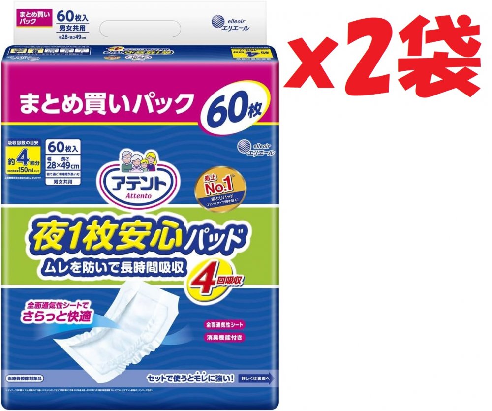 60枚×2袋セット アテント 夜1枚安心パッド ムレを防いで長時間吸収 4回吸収 60枚 28×49cm テープ式用 寝て過ごす事が多い方 大容量 2F-OKU