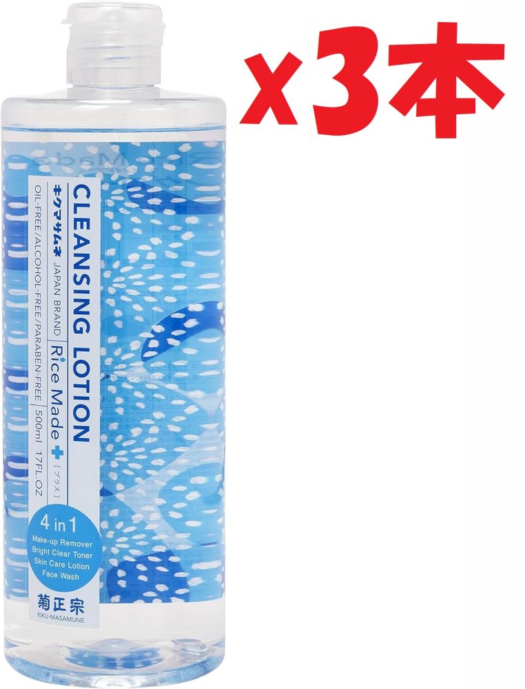 3本セット 菊正宗 Rice Made ライスメイドプラス クレンジングローション 500mL ふき取り W洗顔不要 2F-OKU