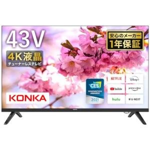 KONKA 43型 チューナーレステレビ スマートテレビ チューナーレスTV 液晶4Kテレビ android tv 小型 PURE-C KONKA 43型 チューナーレステレビ スマートテレビ チューナーレスTV 液晶4Kテレビ android tv 小型 PURE-C