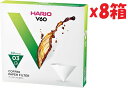 8箱セット ハリオ(Hario) HARIO V60用ペーパーフィルター03W 1~6杯用 40枚入 VCF-03-40W 3h4