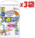 3袋セット アテント 超うす型パンツ M 男女共用 22枚 下着爽快プラス 【一人で歩ける方】 4j4(4)
