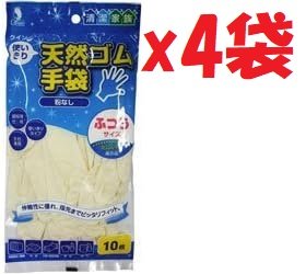 4袋セット 宇都宮製作 クイン　天然ゴム手袋　ふつうサイズ 10枚入り　lim27