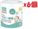 ピジョン ベビー綿棒 108本入 管理記号:2F-C(4)