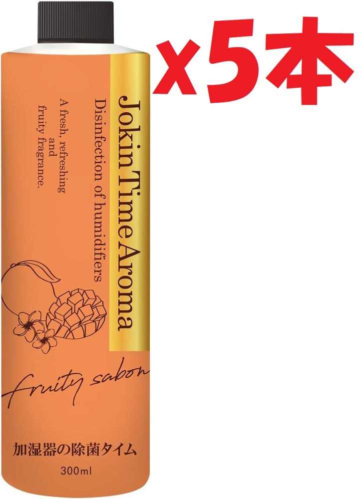 5本セット 加湿器の除菌タイム アロマ フルーティサボンの香り 300mL 3h5
