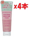 4本セット cosparade D soothing スージングモイスチャーフォームクリア桃セラミド 150g 2F-O