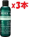 3本セット REDEN FACE&LOTION(リデン フェイス&ボディローション) 2F-L