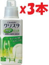 3本セット チャーミークリスタ 消臭ジェル 食洗機用洗剤 本体 480g KP-A1