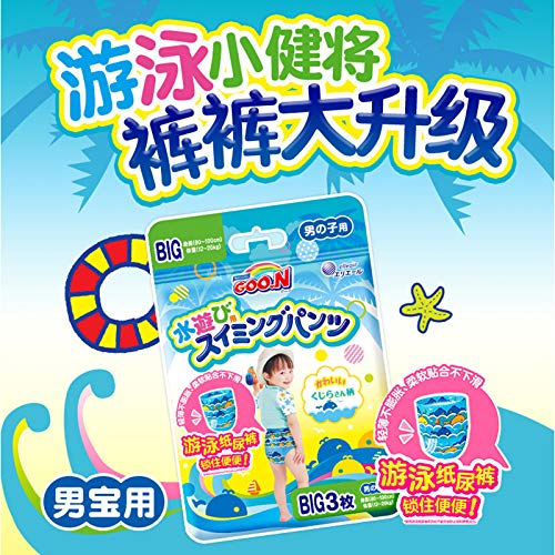 3袋セット パンツ Mサイズ グーン スイミングパンツ 7~12kg 男の子用 5枚x3袋　合計15枚セット AO-KNTN