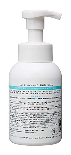 3本セット Lecura ルクラ 泡で出てくる全身用ベビーソープ 本体 300ml 無添加 100%天然由来洗浄成分使用 敏感肌・乾燥肌・新生児に 2F-OKU
