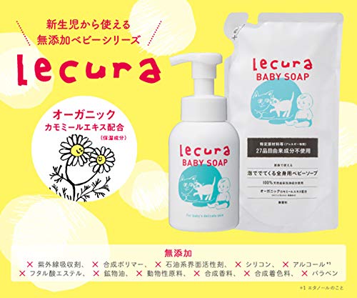 3本セット Lecura ルクラ 泡で出てくる全身用ベビーソープ 本体 300ml 無添加 100%天然由来洗浄成分使用 敏感肌・乾燥肌・新生児に 2F-OKU