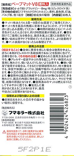 4個セット ベープ マット 蚊取り 替え スズランの香り 30枚入 2F-E
