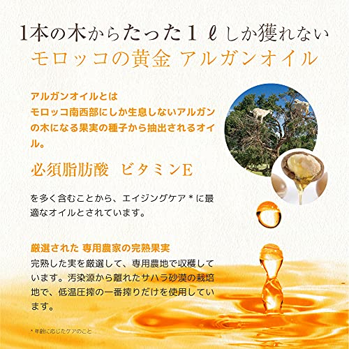 3本セット eLGON エルゴン AR アルガン シュプリームオイル 100ml 乾燥 艶 ハリコシケア 管理記号:3k5 2