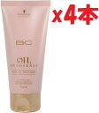 4本セット シュワルツコフ BCオイルイノセンスローズトリートメント 50g 管理記号:3h6