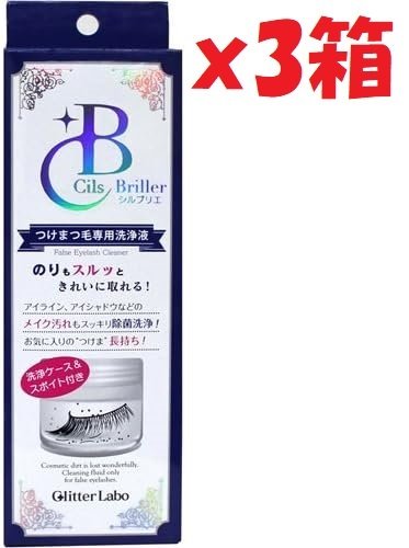 3箱セット つけまつ毛 専用 洗浄液 シルブリエ 管理記号:3i8 3箱セット つけまつ毛 専用 洗浄液 シルブリエ 管理記号:3i8