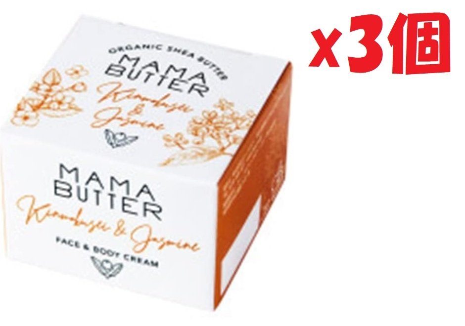 ママバター 3個セット ママバター（MAMA　BUTTER）フェイス＆ボディクリーム　金木犀＆ジャスミン　25g 2i2