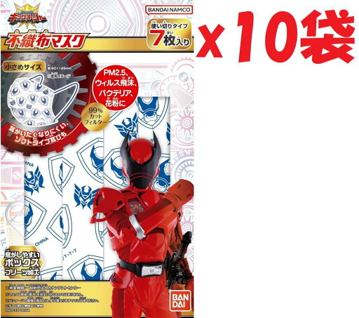 10袋セット(7枚入り×10袋) こども不織布マスク 王様戦隊キングオージャー 2F-M 10袋セット(7枚入り×10袋) こども不織布マスク 王様戦隊キングオージャー 2F-M