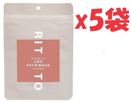 5袋セット RITTO(リット) フェイスマスク CBD 管理記号:3L5 5袋セット RITTO(リット) フェイスマスク CBD 管理記号:3L5