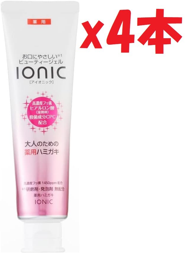4本セット　ionic(アイオニック) ビューティージェル (100g)　2F-GH