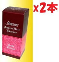 2本セット アムランヘアエッセンス 50ml 大阪化粧品 管理記号:lim3