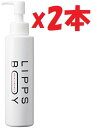 2本セット リップスボーイ 薬用 乳液 メンズ 乾燥 テカリ ニキビ モイスチャーミルク 保湿 150ml 3i5