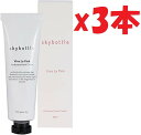3本セット スカイボトル ヴィヴァラピンク パフュームドハンドクリーム (50mL) 2k4