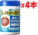 4個セット イソジン除菌ウエットシート ボトル 本体 100枚入り 2F-OKU(3)