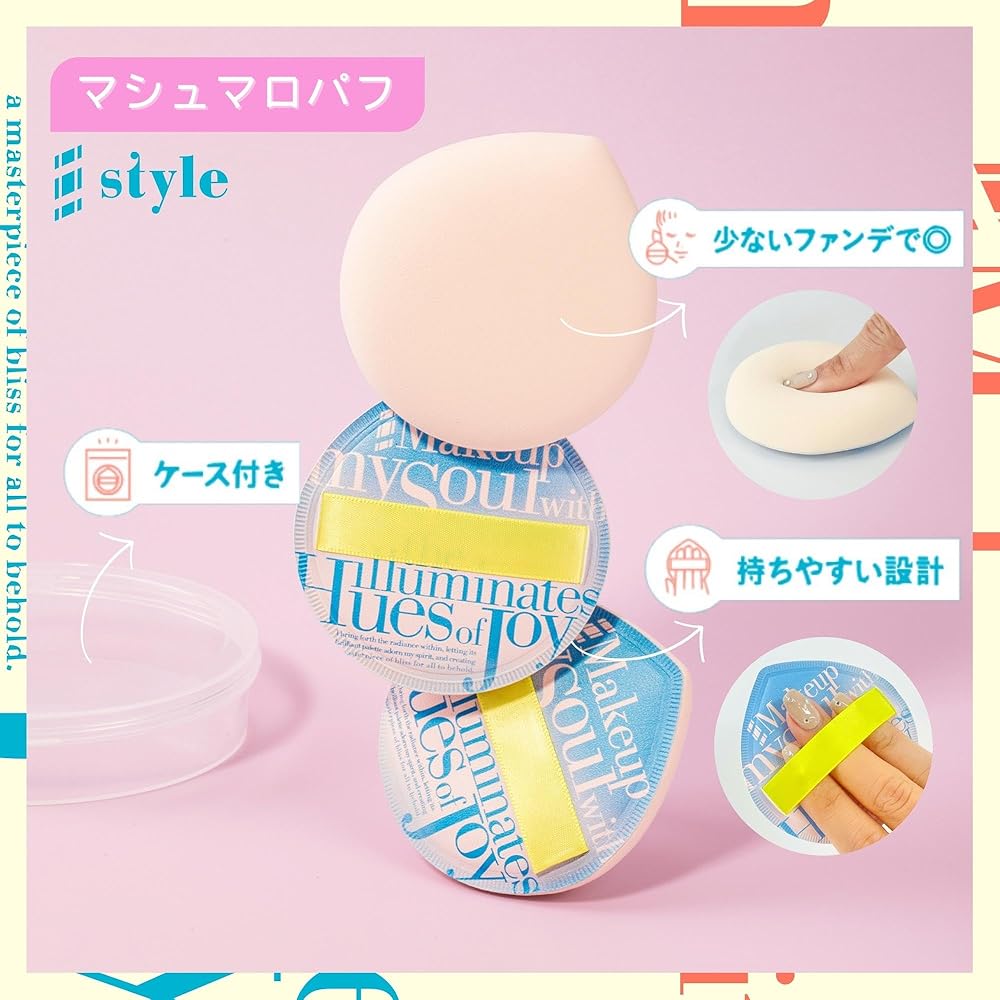 シャープスタイル マシュマロパフ メイク用パフ 大きめ 新エア感構造 ムラなくカバー 収納ケース付属 3c3