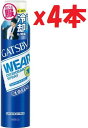 4本セット GATSBY (ギャツビー) ウェアデオドラントスプレー アイスタイプ フリーズシトラス 160mL 3c7