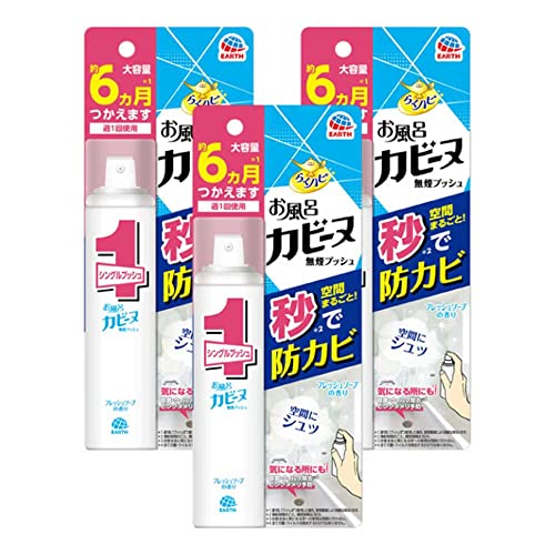 大容量 36ml 3本セット らくハピ お風呂カビーヌ無煙プッシュ フレッシュソープの香り 36ml 6ヵ月分 2i3のサムネイル