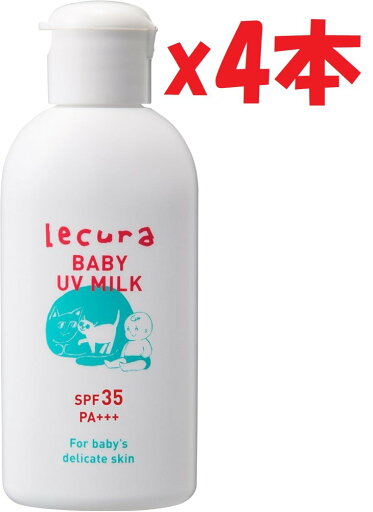 4本セット Lecura(ルクラ) ベビーUVミルクSPF+++ (無添加 オーガニックカモミールエキス配合) 敏感肌・乾燥肌・新生児 lim27 4本セット Lecura(ルクラ) ベビーUVミルクSPF+++ (無添加 オーガニックカモミールエキス配合) 敏感肌・乾燥肌・新生児 lim27