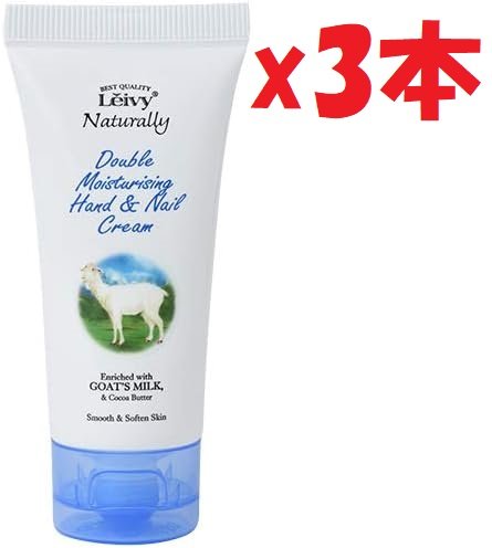 3本セット レイヴィー ハンド&ネイルクリーム ゴートミルク50g I7 3本セット レイヴィー ハンド&ネイルクリーム ゴートミルク50g I7