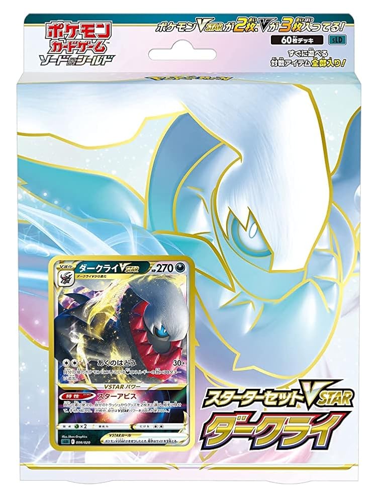 楽天市場】ポケモンカードゲーム ソード&シールド スターター 楽天市場】ポケモンカードゲーム ソード&シールド スターター