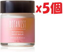 5個セット BOTANIST ボタニスト | ボタニカルスプリング ヘアバーム スタイリング 32g 2F-A