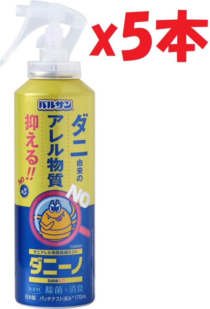 5本セット バルサン ダニーノ ダニアレル物質低減ミスト 170ml (除菌 ・ 消臭) パッチテスト済み 日本製 2F-A
