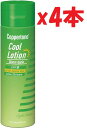 4本セット 大正製薬 コパトーン クールローション ブルームアップル 150mL 管理記号:2F-AA