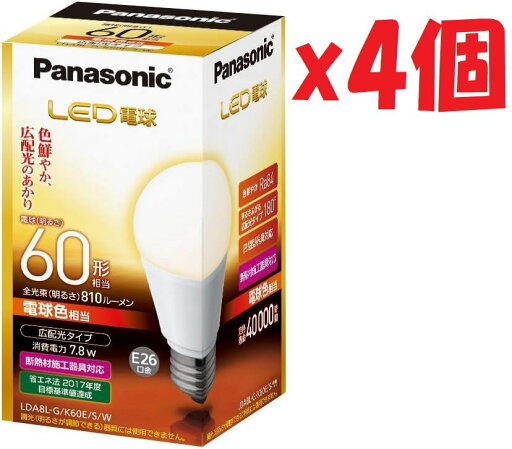 4個セット ※パッケージヤケあり パナソニック LED電球 口金直径26mm 電球60W形相当 電球色相当(7.8W) 一般電球・広配光タイプ LDA8LGK60ESW 2e2 4個セット ※パッケージヤケあり パナソニック LED電球 口金直径26mm 電球60W形相当 電球色相当(7.8W) 一般電球・広配光タイプ LDA8LGK60ESW 2e2