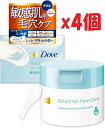 4個セット Dove(ダヴ) しっとり毛穴ケア クレンジングバーム 敏感肌用 本体 90g W洗顔不要 無添加 メイク落とし W洗顔不要 まつエクOK 洗顔 く...