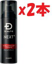 2本セット スカルプD ネクストプラス SCALP D NEXT+ ヘアトニック 無香料 育毛剤 頭皮ケア成分5種 ヘアケア成分13種 エアグリップ設計 アミノ酸 180mL KI3