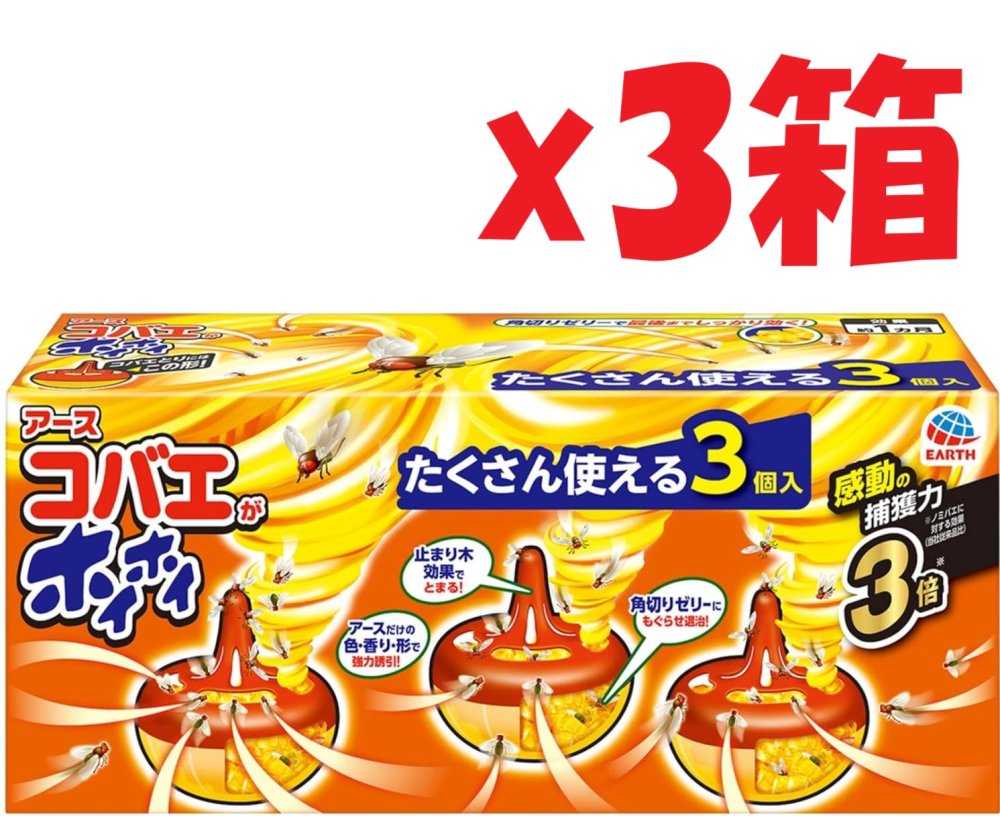 3箱セット(3個入り×3箱) コバエがホイホイ コバエ駆除剤 3個 コバエ取り コバエ対策 コバエ駆除 捕獲 小バエ 罠 エサ 小蝿退治 室内 2F-L