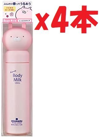 Rakuten - 4本セット うさまる Aimee ボディミルク (しっとりタイプ)ハピネスローズの香り 120ml 2F-D