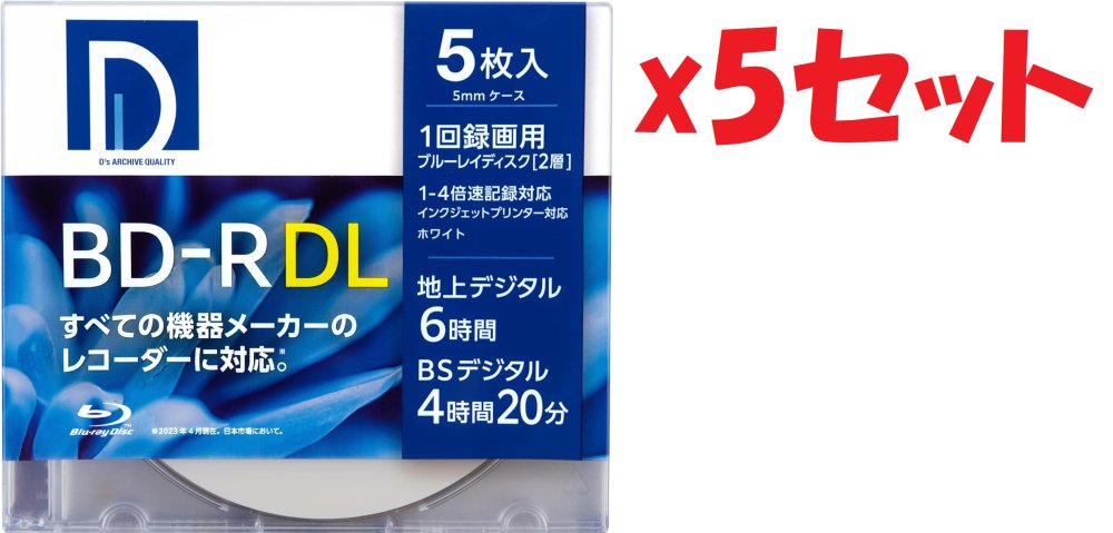 商品情報 商品の説明 優れた記録・再生・保存特性を実現する高性能相変化記録膜を採用。ハードコート層が、大切な映像をキズ・ホコリ・汚れから守る。内周まできれいに印刷がきるホワイトレーベル採用。●インクジェットプリンター対応内周まできれいに印刷ができるホワイトレーベル採用、手描きもできる。●インデックスつき ※※スピンドル品を除く。※インデックスカードは、正面から7〜10枚目に入っていますので、ミシン目を切り離してご使用ください。 主な仕様 規格：BD-R 録画タイプ：1回録画 記録容量：50GB 録画の目安：地上デジタル：6時間(360分) 　　　　　　　　BSデジタル：4時間20分(260分) 　　　　　　　　4K BS/CS：3時間(180分) ※上記の録画時間はDRモードでの目安時間です。 入数：5