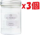 3個セット EL NOBLE フレグランスジェル クレオパトラ lim13