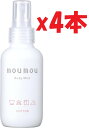 4本セット moumou(ムームー) ボディミスト コットン(温もりのある清らかな香り) 100ml 3k2