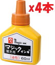 4本セット マジックインキ 補充インキ 60ml 黄土 MHJ60B-T10 工業用マーカー wave-1