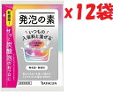 12袋セット バスクリン 発泡の素 分包 40g 管理記号:2F-OKU(3)