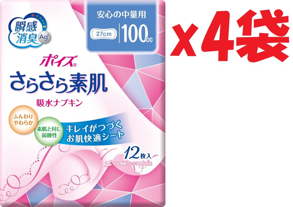 4袋セット ポイズ さらさら素肌 吸水ナプキン 安心の中量用100cc 12枚 (ふとした尿もれケアに) 2F-OKU-中