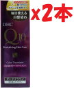 2本セット DHC Q10美溶液カラートリートメントDブラウンSS170g 2e2