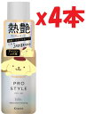 4本セット サンリオ クラシエ プロスタイル ヒートケア&スタイリング ミルク ポムポムプリン 120mL 2F-A
